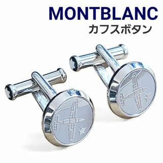 MONTBLANC（カフリンクス）のフリマアイテム一覧