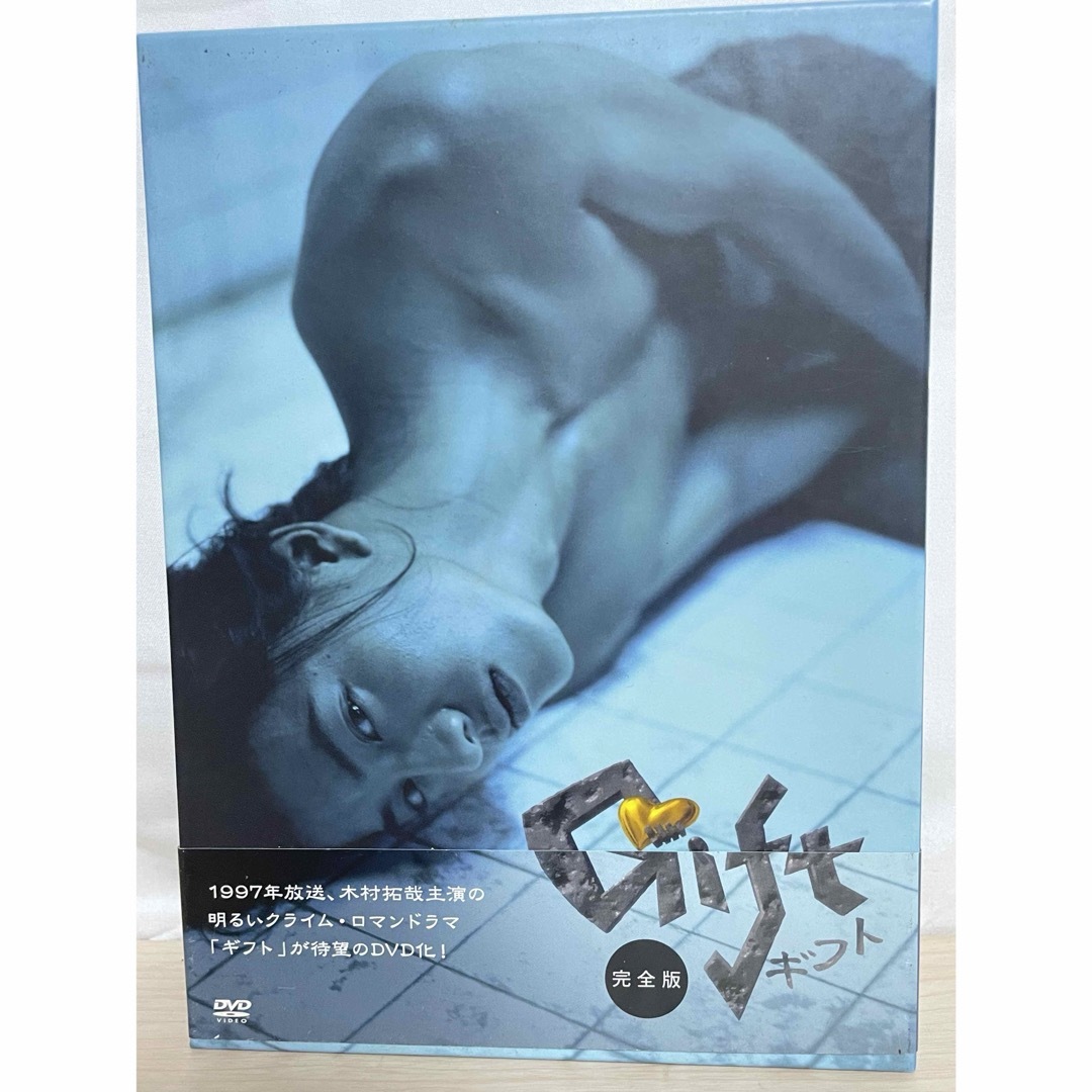 ドラマ Gift ギフト 完全版 DVD-BOX 帯付き 木村拓哉の通販 by ラフィ