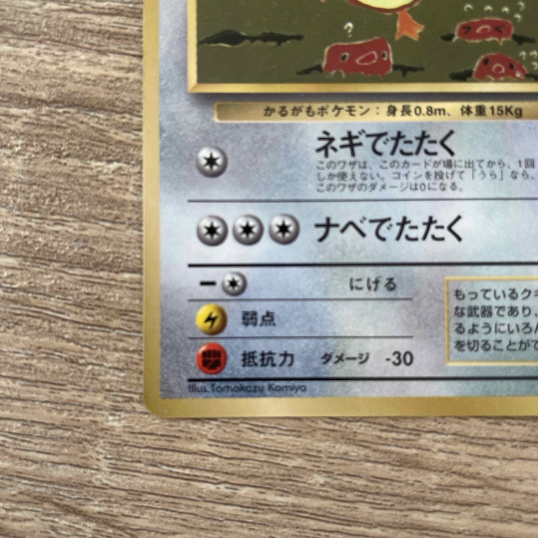 ポケモン - ポケモンカード 旧裏 カモネギの通販 by ぱ's shop