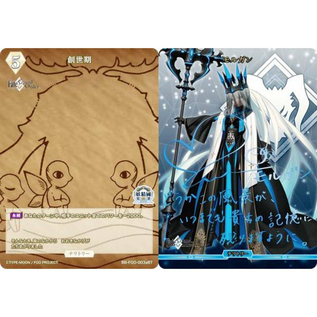 ビルディバイドTCG ブライト BB-GOS-002aBT 矛盾螺旋/両儀式 (BT