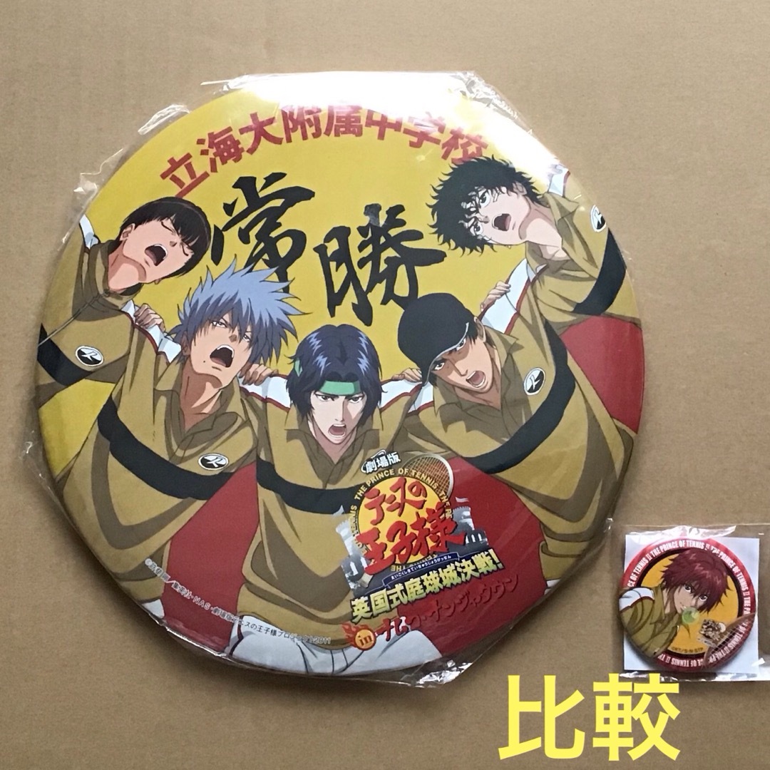 テニスの王子様(178)《ナンジャ 250mm 缶バッジスタンド 立海ver.》の
