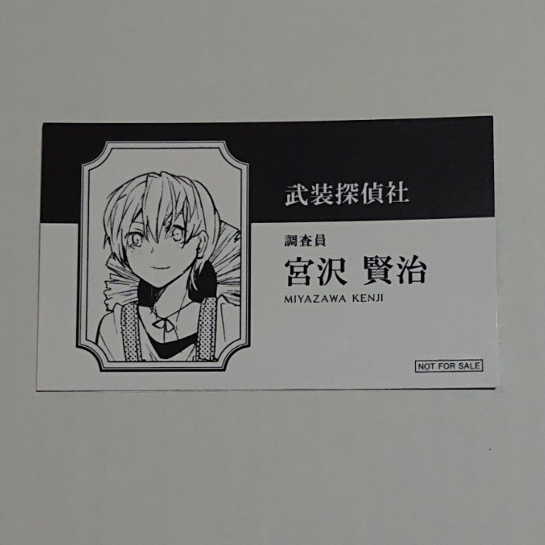 文豪ストレイドッグス 文スト 名刺の通販 by †Miyu†'s shop｜ラクマ