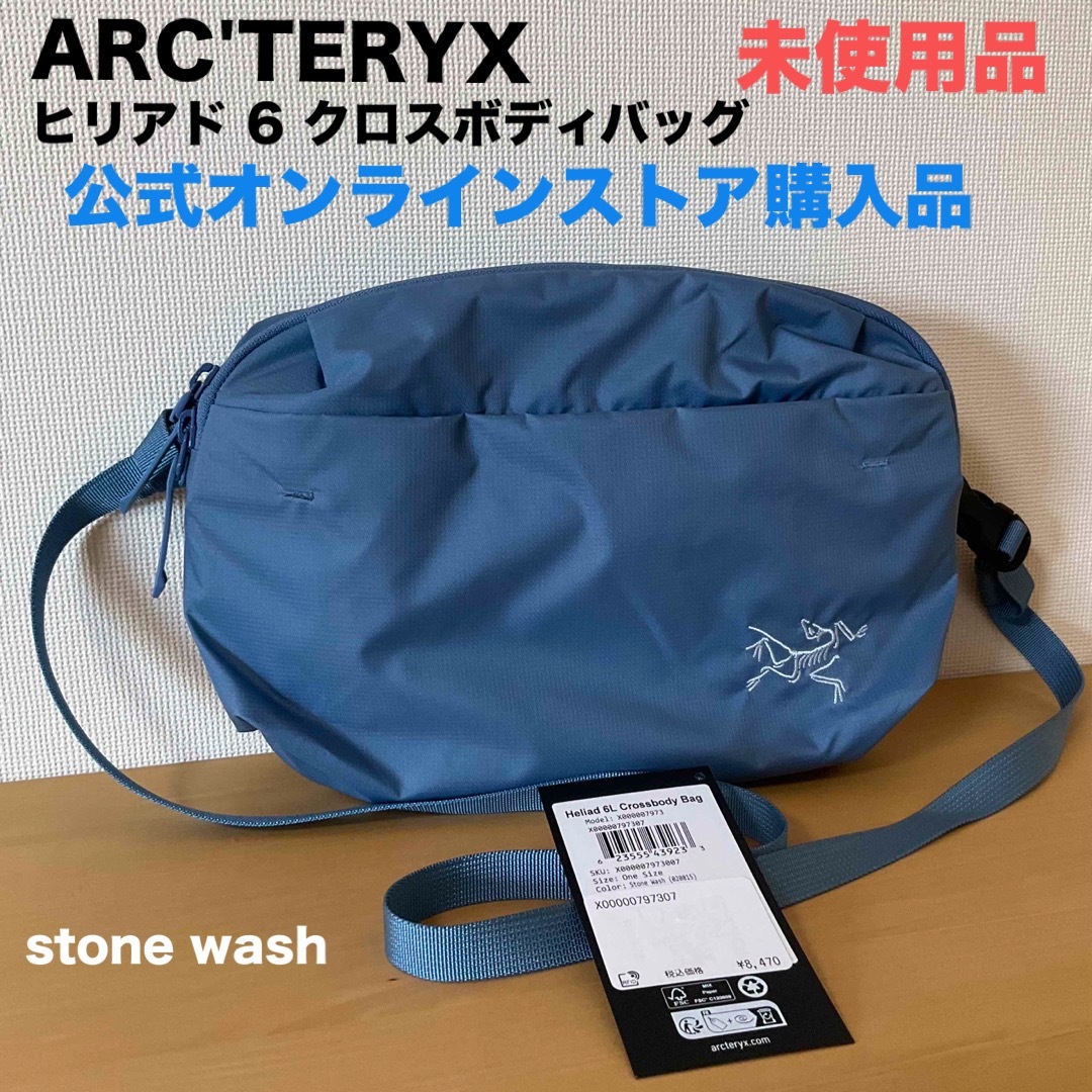 ARC'TERYX - ARC'TERYX アークテリクス ヒリアド 6 クロスボディ