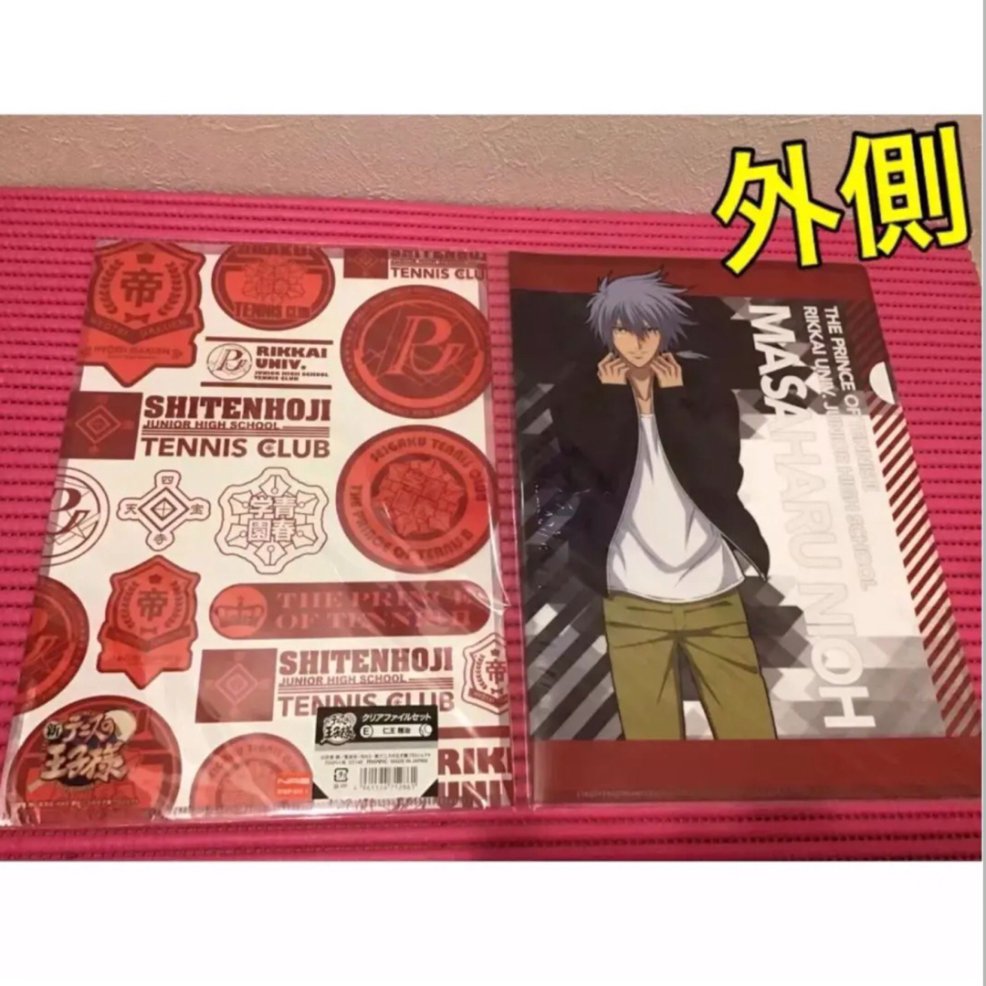 テニスの王子様(195)《クリアファイル2枚組セット》の通販 by 時間外