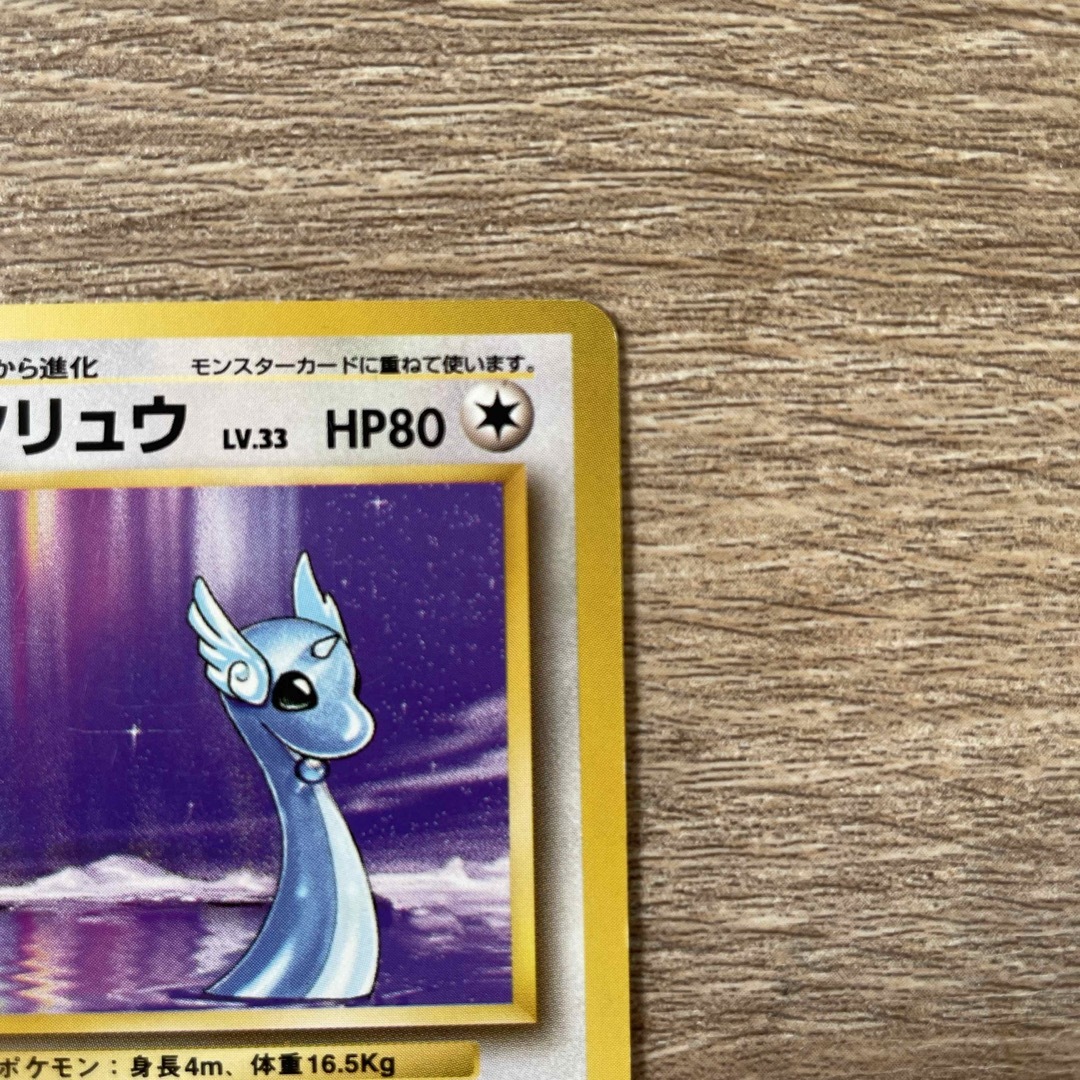 ポケモン - ポケモンカード 旧裏 ハクリュウ（ハクリュー）の通販 by