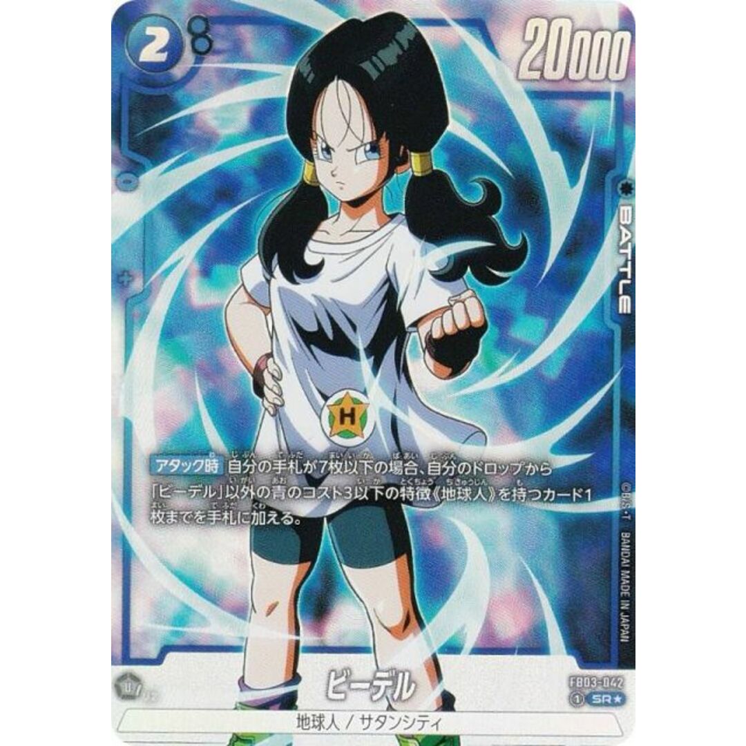 あの世デッキ ベジット パラレル ビーデル 孫悟飯 あの世デッキ