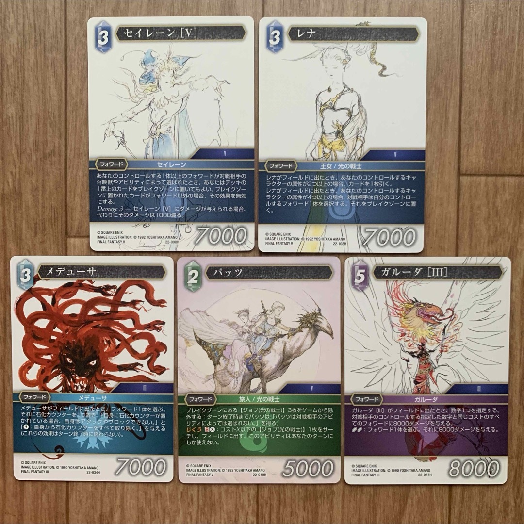 ファイナルファンタジー トレーディングカードゲーム 天野喜孝 秘め