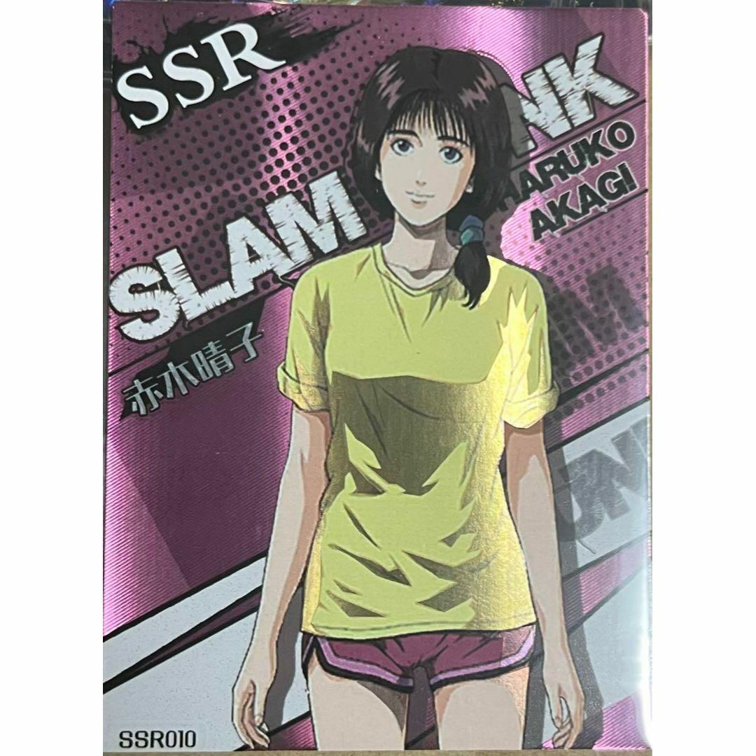 スラムダンク SLAM DUNK 赤木 晴子 湘北 SSR 010 カードの通販 by