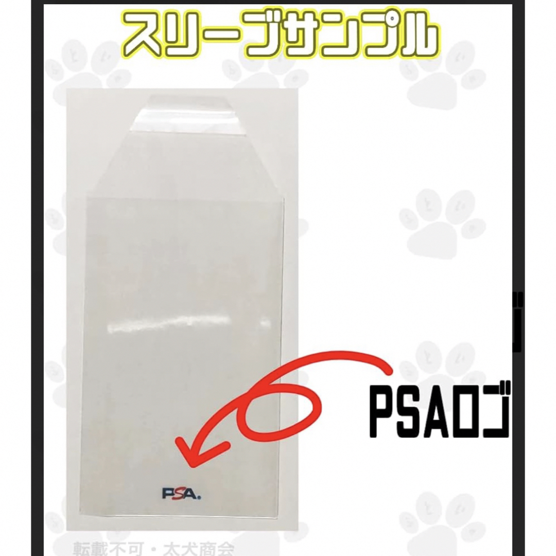 PSA鑑定 専用スリーブ PSA公式鑑定品用 ロゴ入り 5枚セットの通販 by