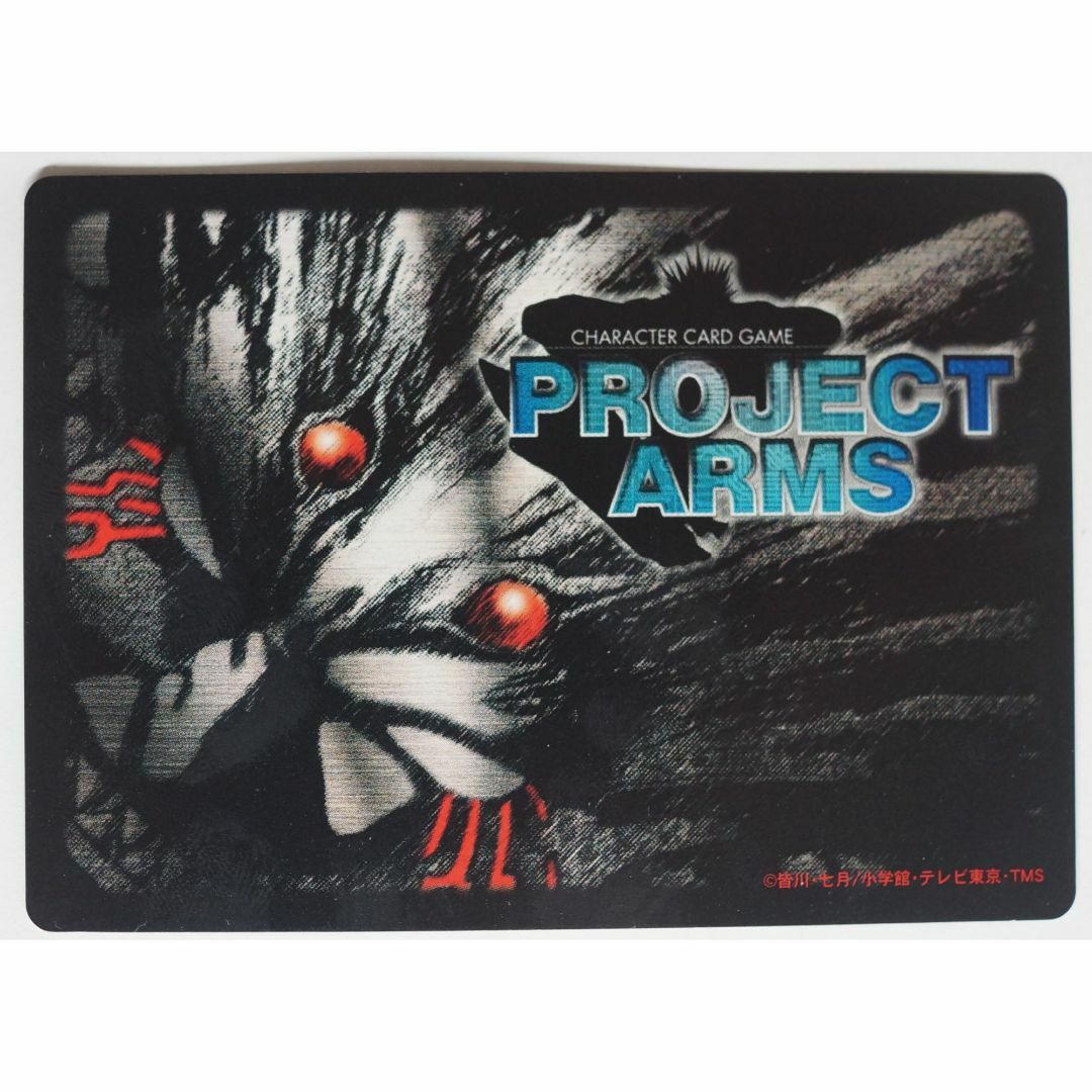 新宮十三 No.24R PROJECT ARMS ( #8037 )の通販 by Hobby&Collector's