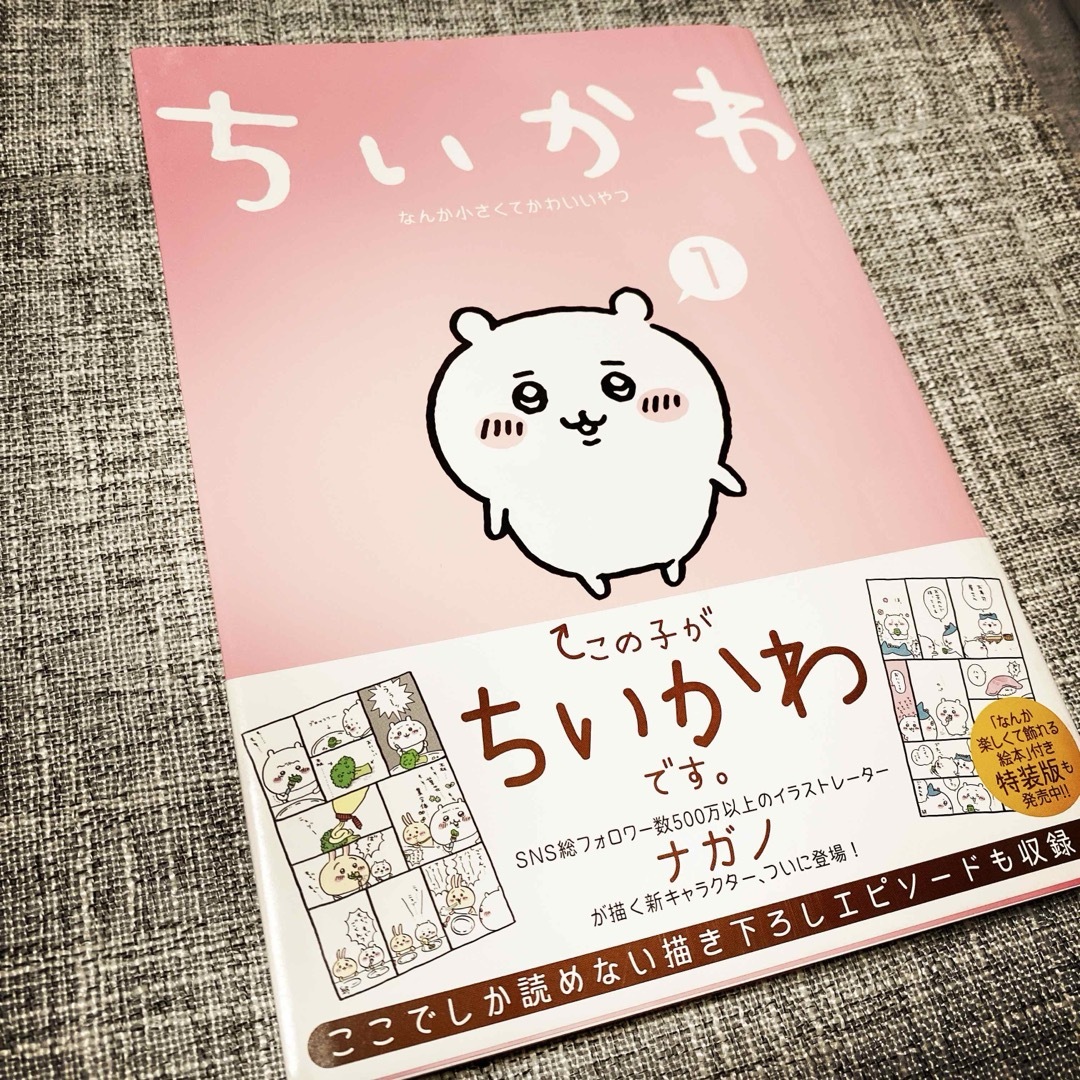 ☆美品☆ちいかわ 1巻 ナガノ先生 直筆サイン本☆Bの通販 by milkcafe