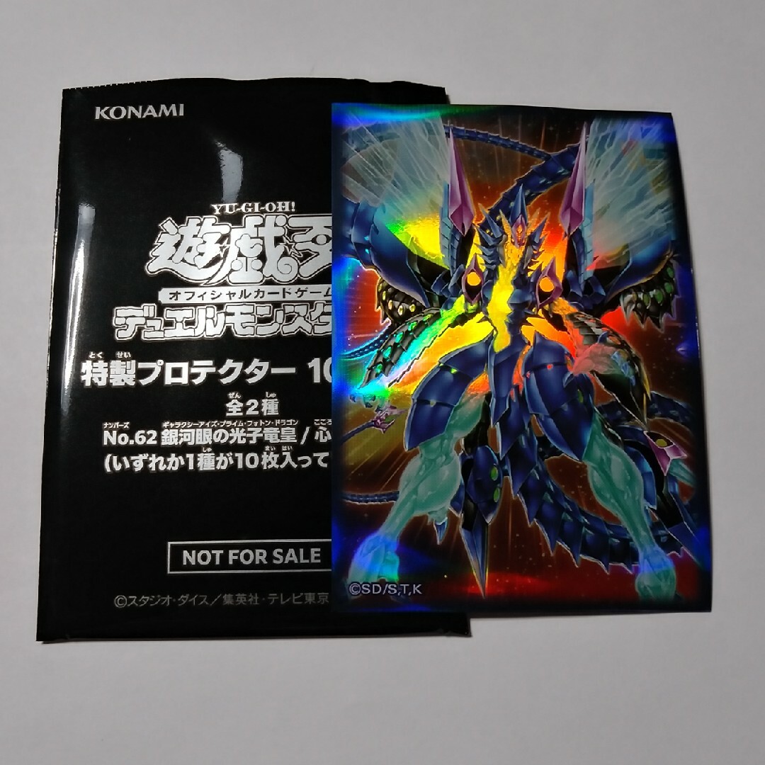 遊戯王 - 【10枚】銀河眼の光子竜皇 スリーブ 遊戯王の通販 by 遊戯王