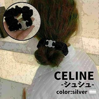 CELINE（ヘアゴム/シュシュ）のフリマアイテム一覧