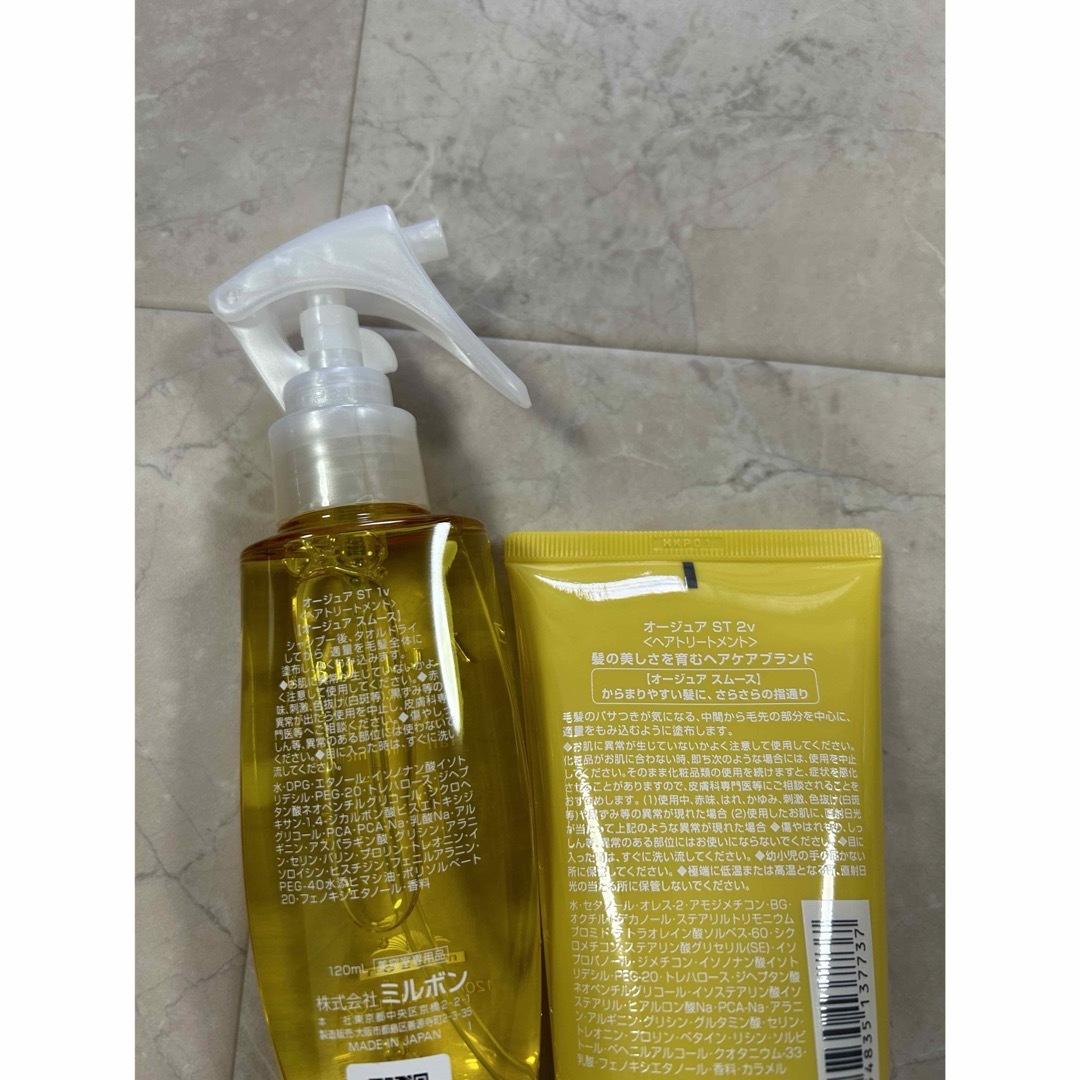 ⭐︎Aujua⭐︎オージュア スムースシャンプー&トリートメント1.8ℓセット