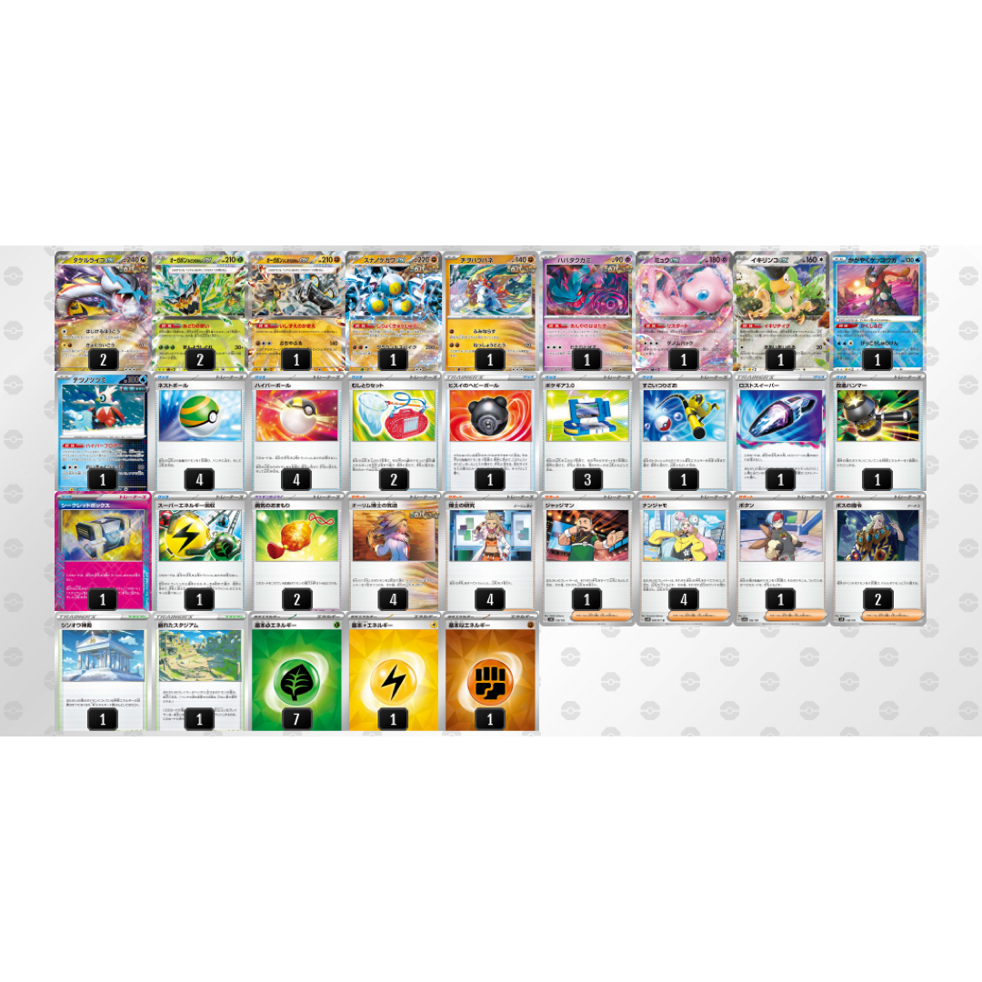 ポケモン - タケルライコex 構築済みデッキの通販 by デッキ販売メイン