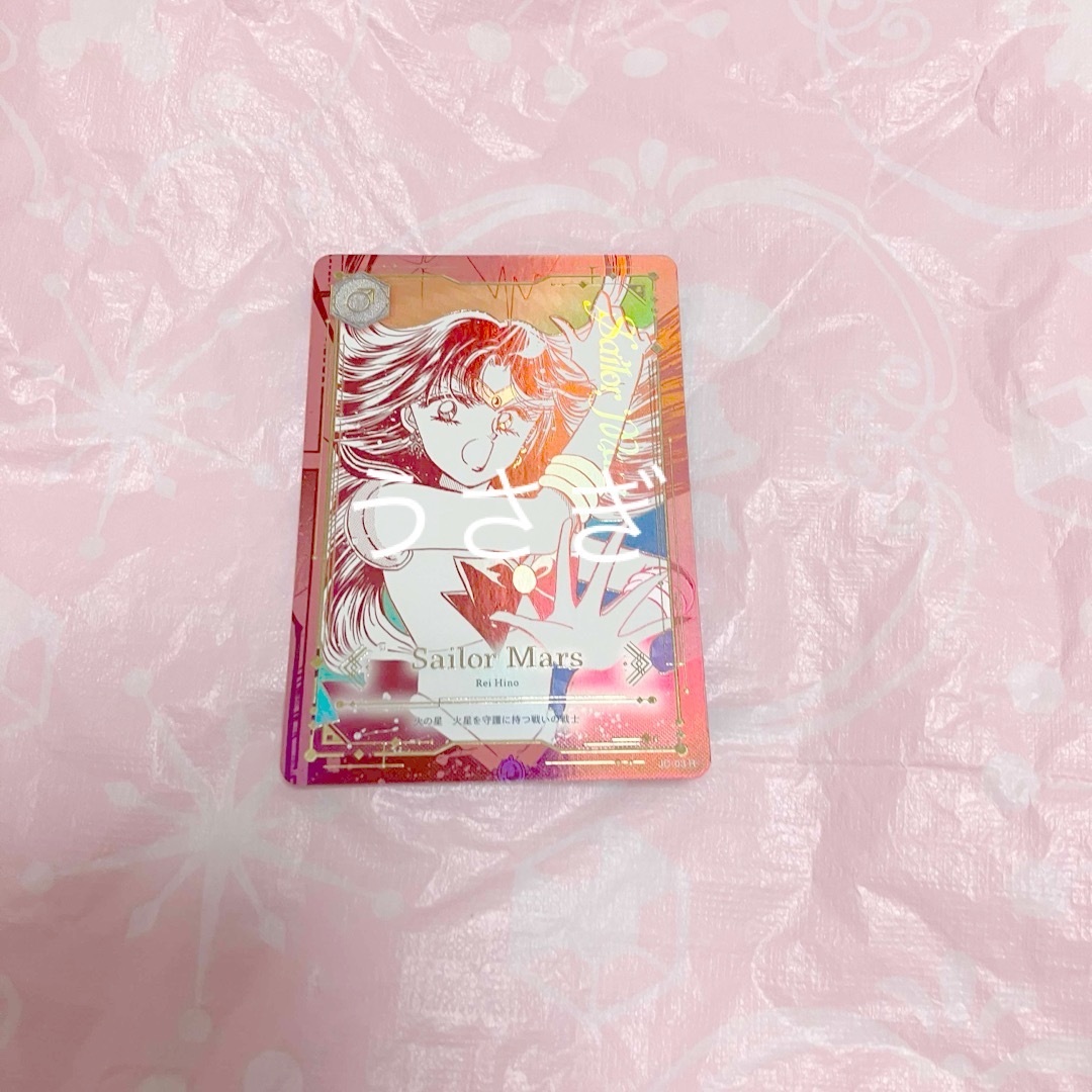 セーラームーン ジミーチュウ ノベルティ カード ウラヌス 天王はるか