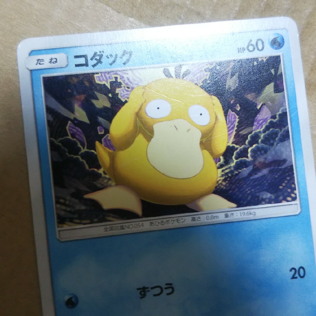 ポケモン - コダック 2枚の通販 by 即日発送メッセージ不要