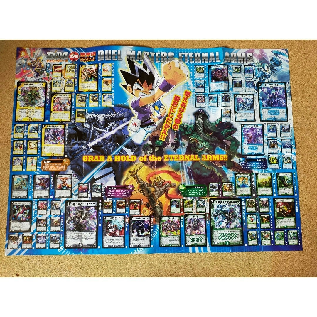 平成レトロ デュエルマスターズカードカタログポスター3枚セットの通販