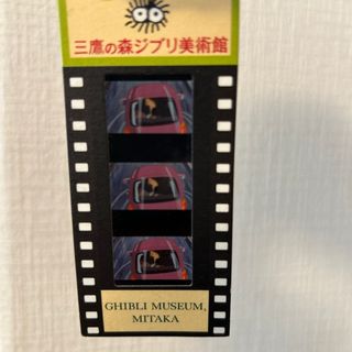 ジブリ - 指紋なし 激レア 三鷹の森ジブリ美術館 入場券 耳をすませば