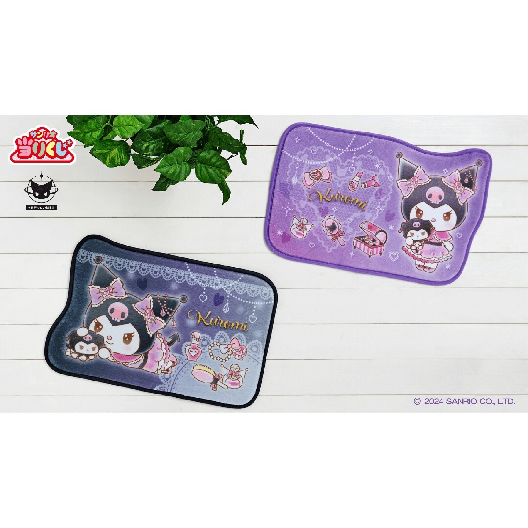 サンリオ - Sanrio サンリオ 当たりくじ クロミ当たりくじ フルコンプ