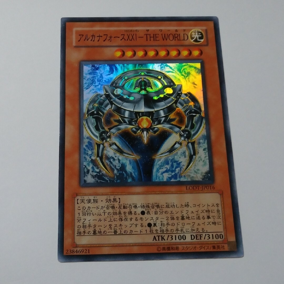 遊戯王 - アルカナフォースXXI THE WORLD スーパー 遊戯王の通販 by