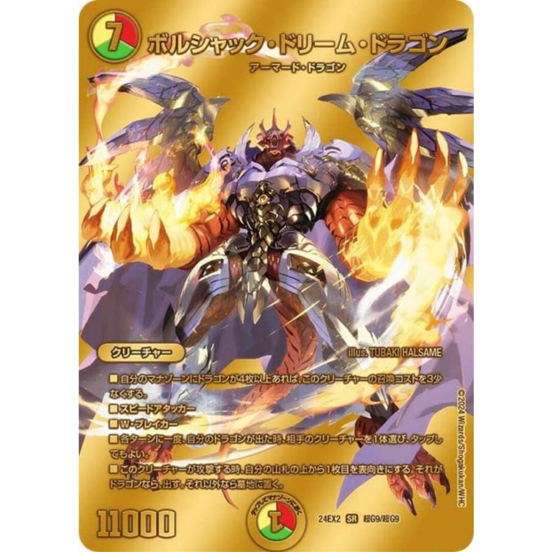 メルカリ便 夢双龍覇 モルトDREAM モルトドリーム 金 ゴールドレア 4枚