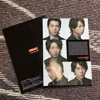 嵐 - 嵐 au広告冊子 非売品の通販 by yururi's shop｜アラシならラクマ