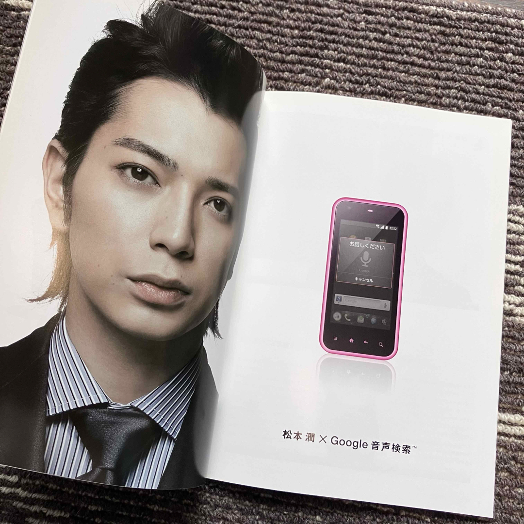 嵐 - 嵐 au広告冊子 非売品の通販 by yururi's shop｜アラシならラクマ