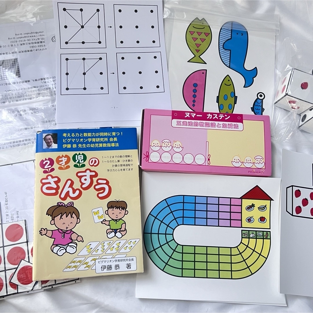 2歳児のさんすう ピグマリオン ヌマーカステン ウッディブロックの通販