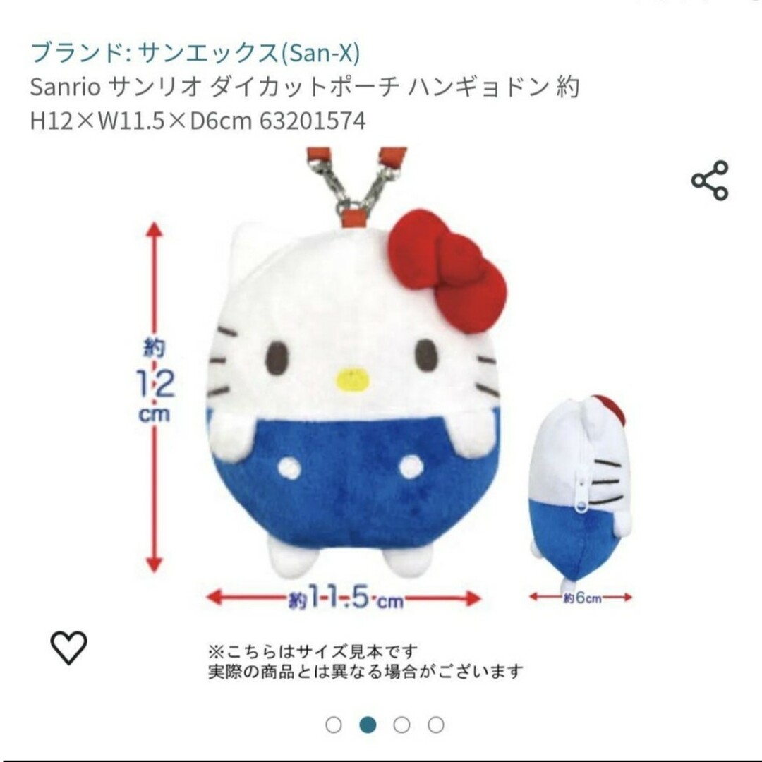 マイメロディ - マイメロディ ぬいぐるみ ポーチ ストラップ サンリオ