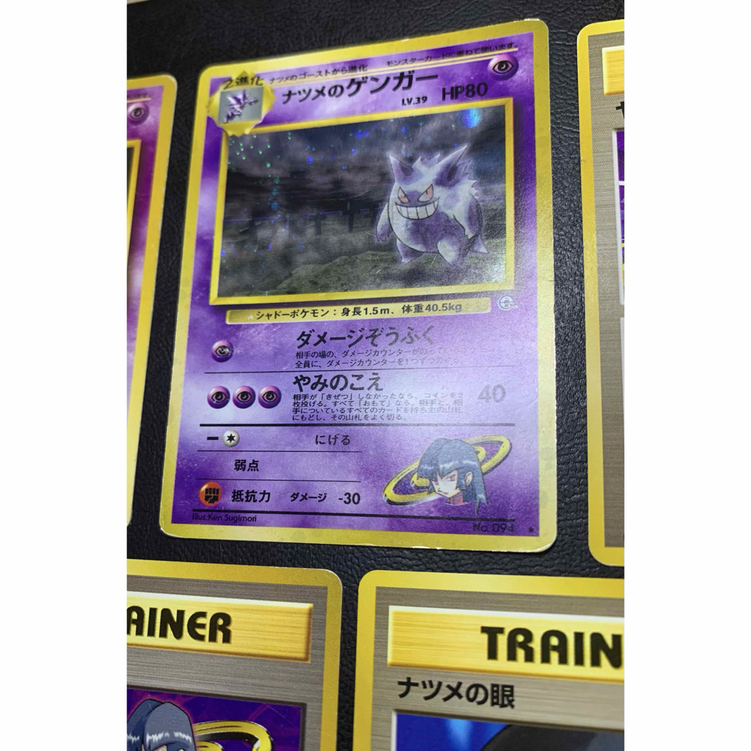 ポケモンカードゲーム 旧裏 ナツメのゲンガー 歴戦個体 M109535317