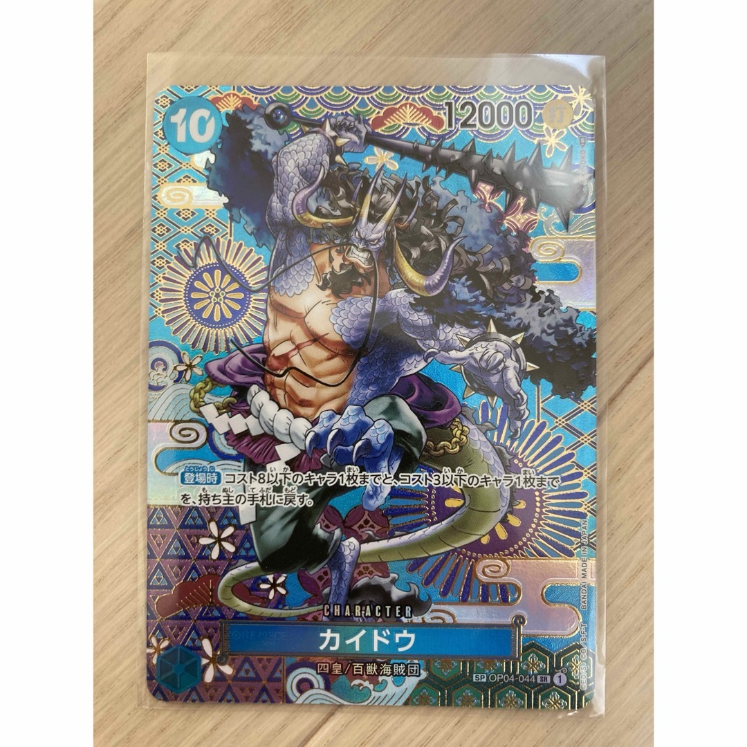 カイドウ PSA10 イベント ワンピースカード プロモ B98941