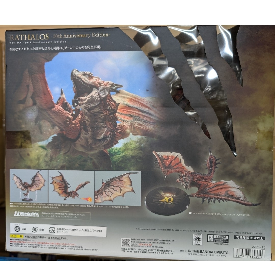 SHモンスターアーツ。リオレウス.20周年アニバーサリー。の通販 by