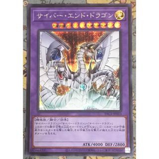 遊戯王 - 遊戯王 サイバー・エンド・ドラゴン シークレットレアの通販