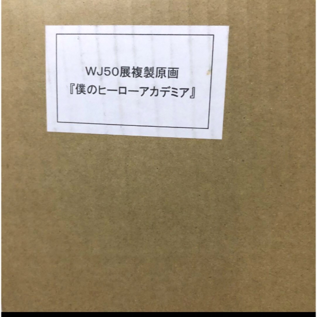 僕のヒーローアカデミア 高級複製原画 複製原画 十傑 ヒロアカ 爆豪 緑