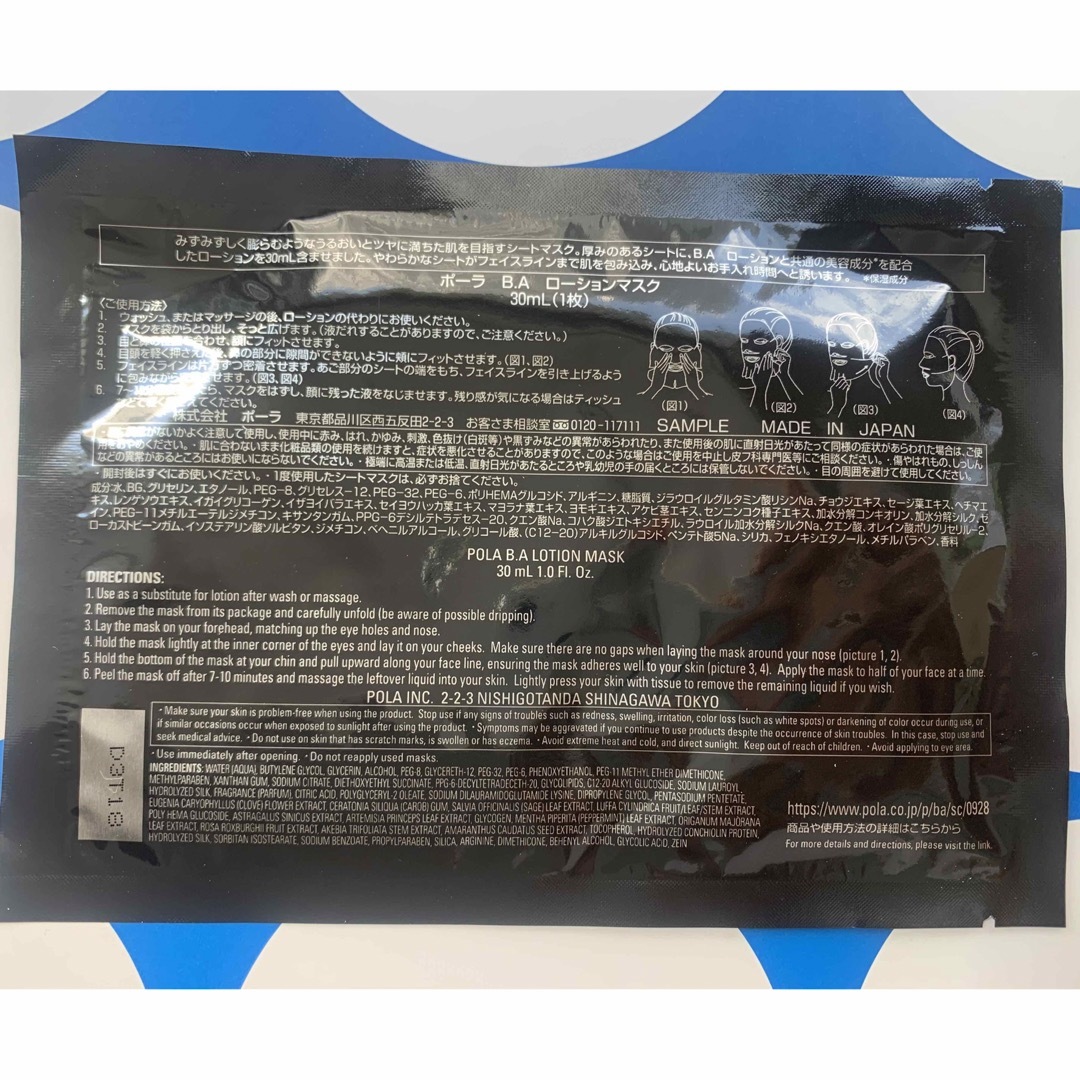 POLA - 新発売 ポーラ最高峰クリーム B.A グランラグゼ Oセット