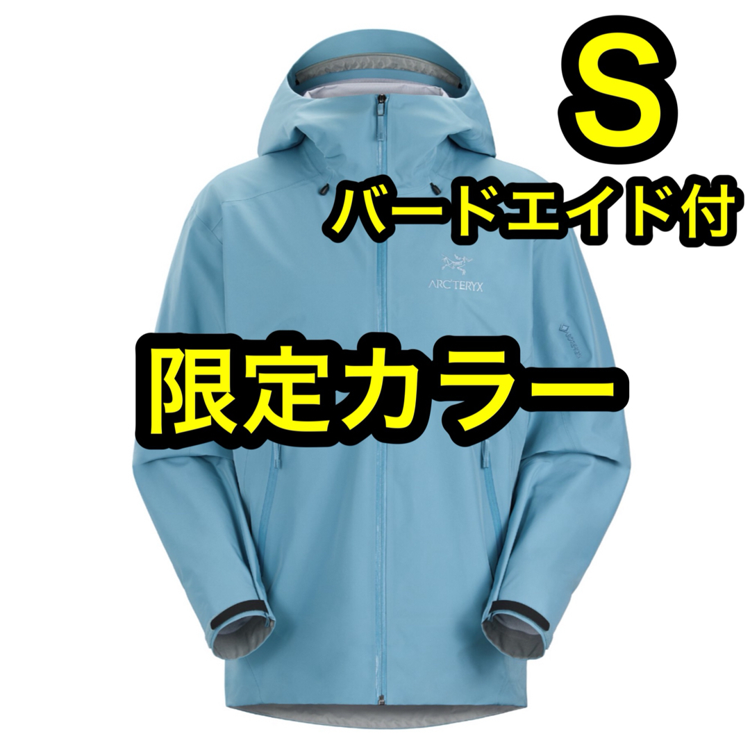 ARC'TERYX - アークテリクス ベータ lt ジャケット solace Beta LT