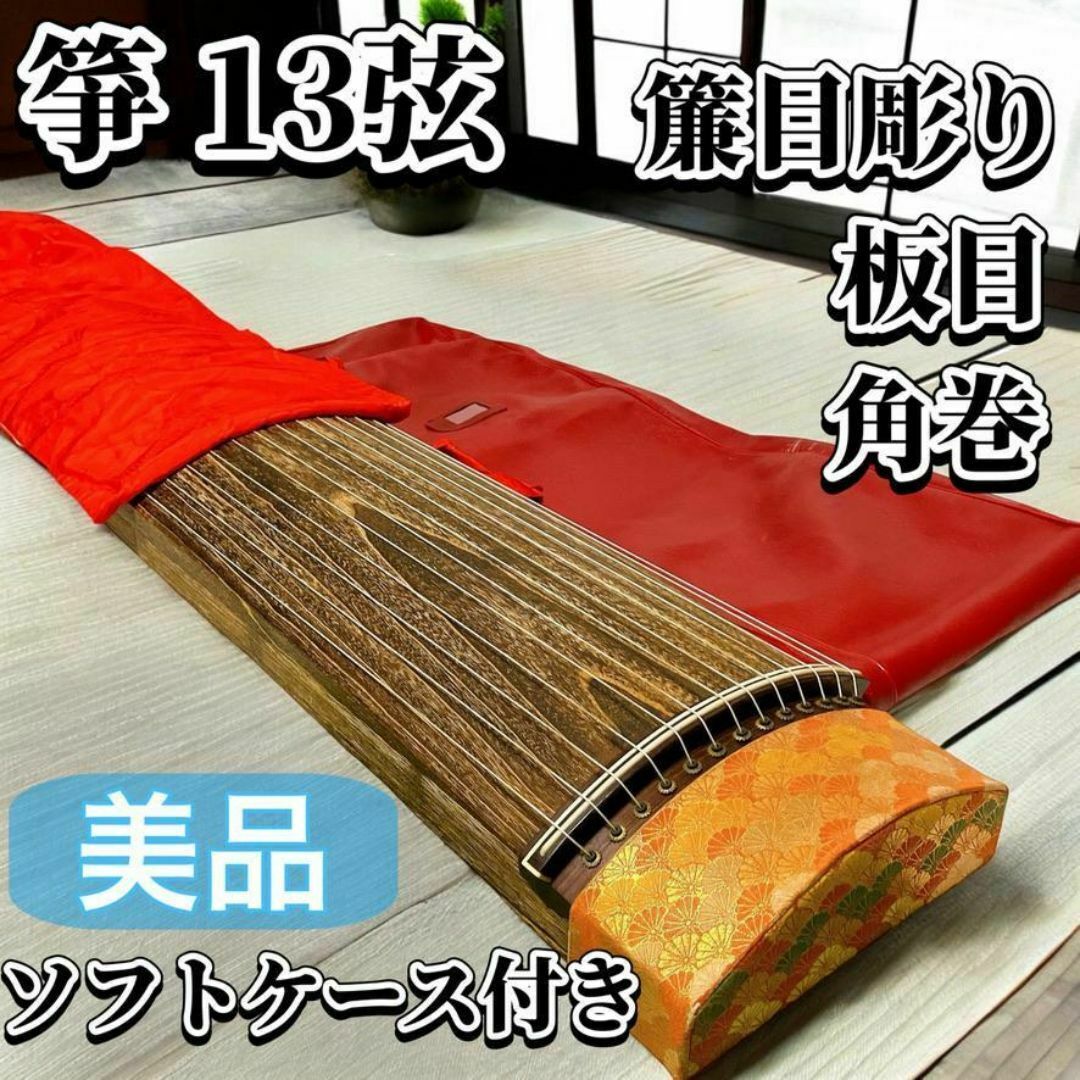 良品】琴 13弦 蒔絵 大正琴 琴柱 松雲 松雪 良品】琴 13弦 蒔絵 大正琴