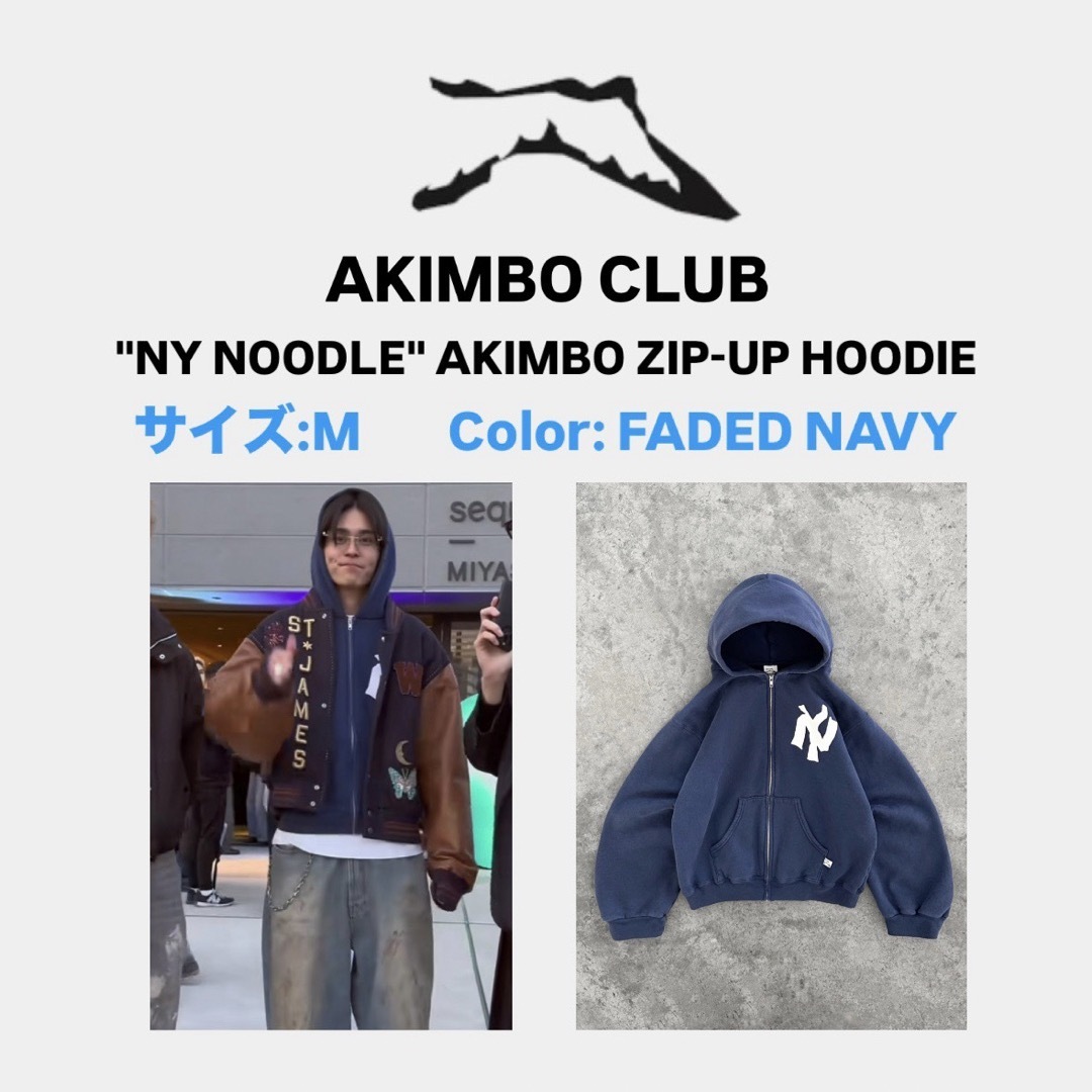 AKIMBO CLUB NY NOODLE ZIP-UP HOODIE パーカーの通販 by RAM shop｜ラクマ