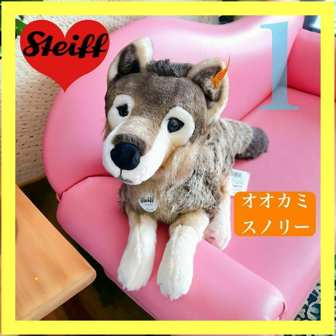 最終お値下げ シュタイフ ホッキョクオオカミ 最終お値下げ シュタイフ