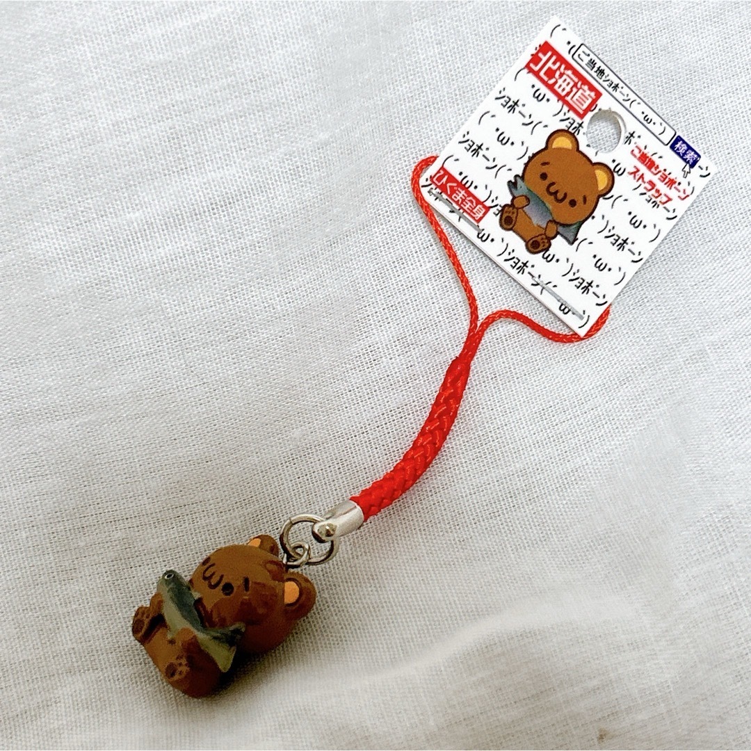 希少 ご当地 ストラップ キーホルダー 北海道 ヒグマ くま 平成レトロ