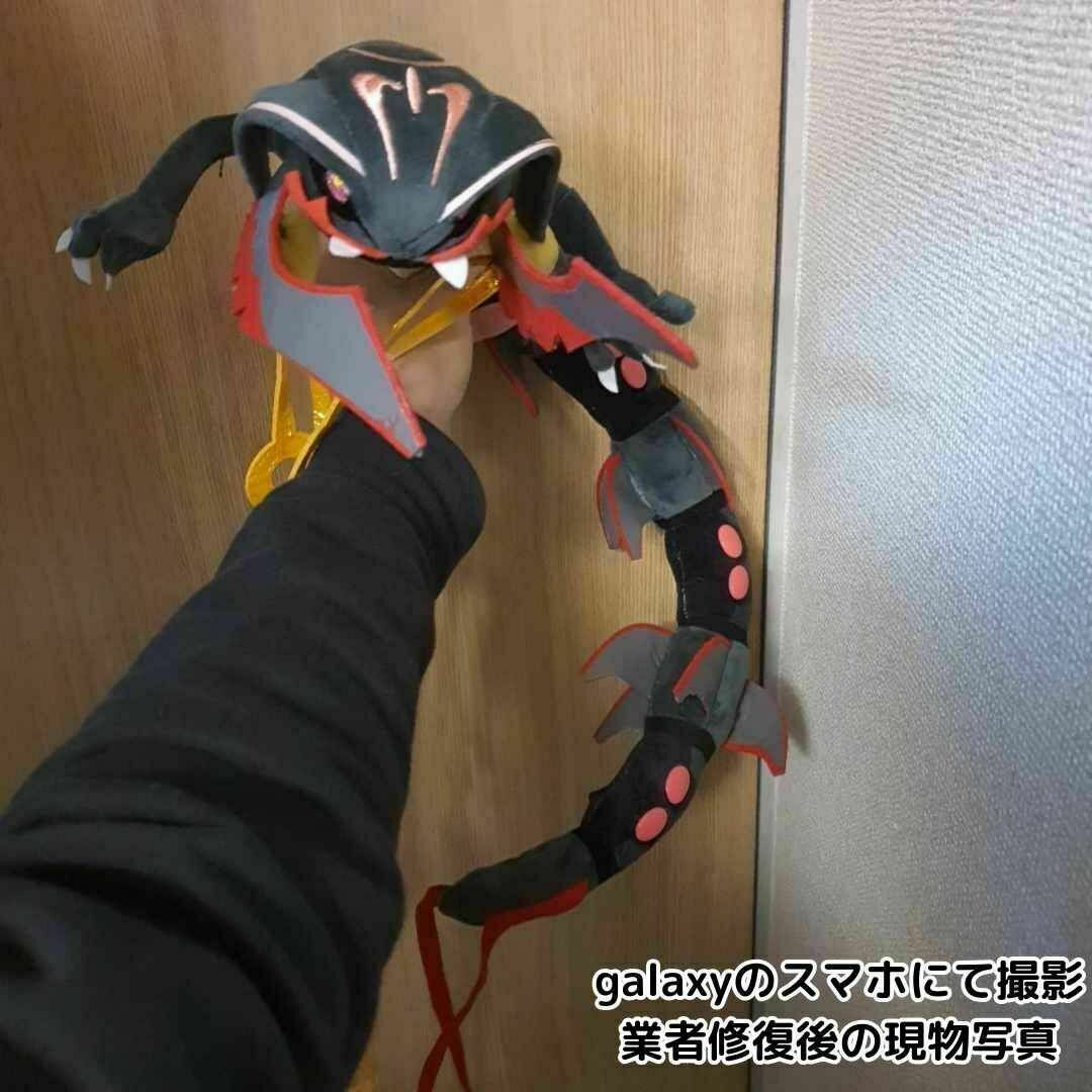 圧縮無 メガレックウザ ぬいぐるみ 色違い 黒 80cm 紙袋付【残3限定