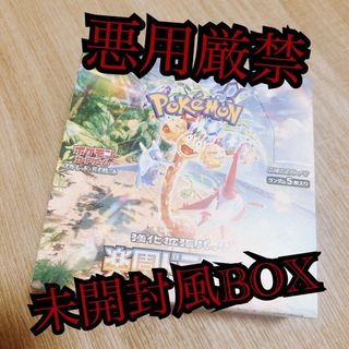 ポケモン - 楽園ドラゴーナ ボックスの通販 by 楽天市場で3割引購入s