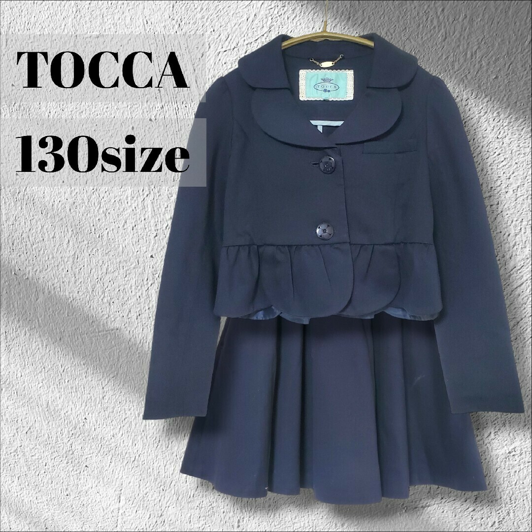 トッカTOCCAセットアップ入学式