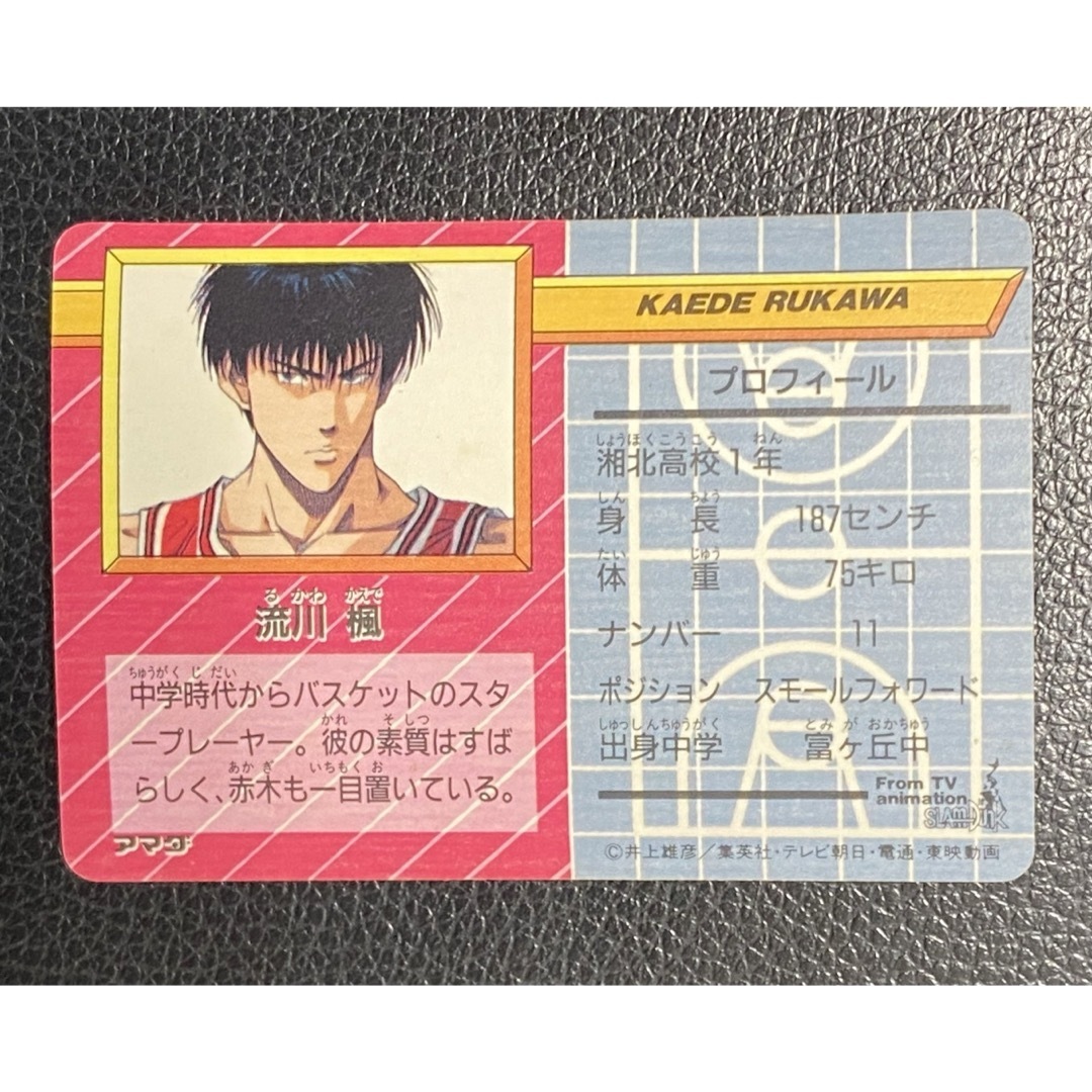 スラムダンク カードダス プリズムカード No.5 ライバル 桜木花道 流川