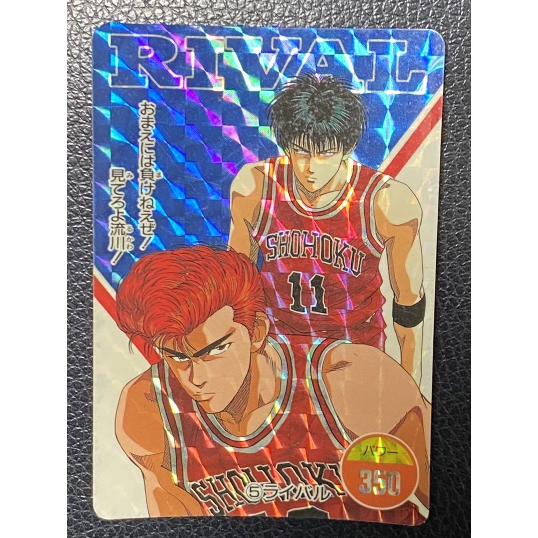 スラムダンク カードダス プリズムカード No.5 ライバル 桜木花道 流川