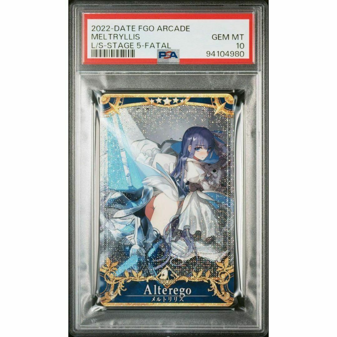 PSA10 メルトリリス フェイタル 最終再臨の通販 by アリサらんぷ
