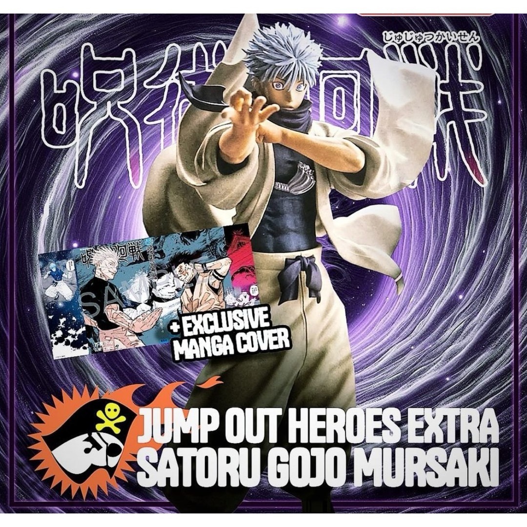 非売品 呪術廻戦 五条悟 フィギュア -MURASAKI- ( 虚式茈 )の通販 by