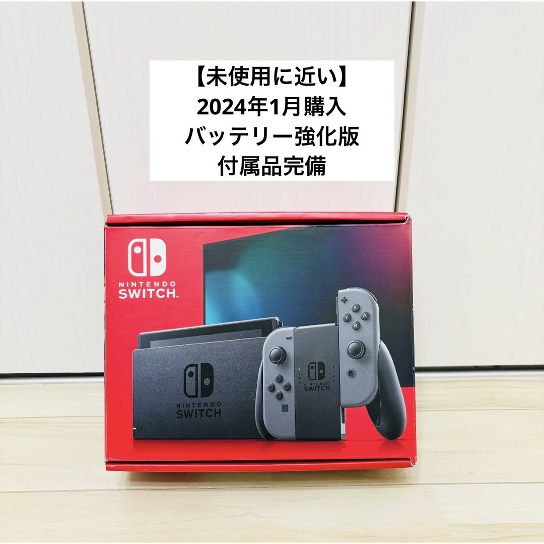 Nintendo Switch - 【未使用に近い】バッテリー強化版 Nintendo Switch