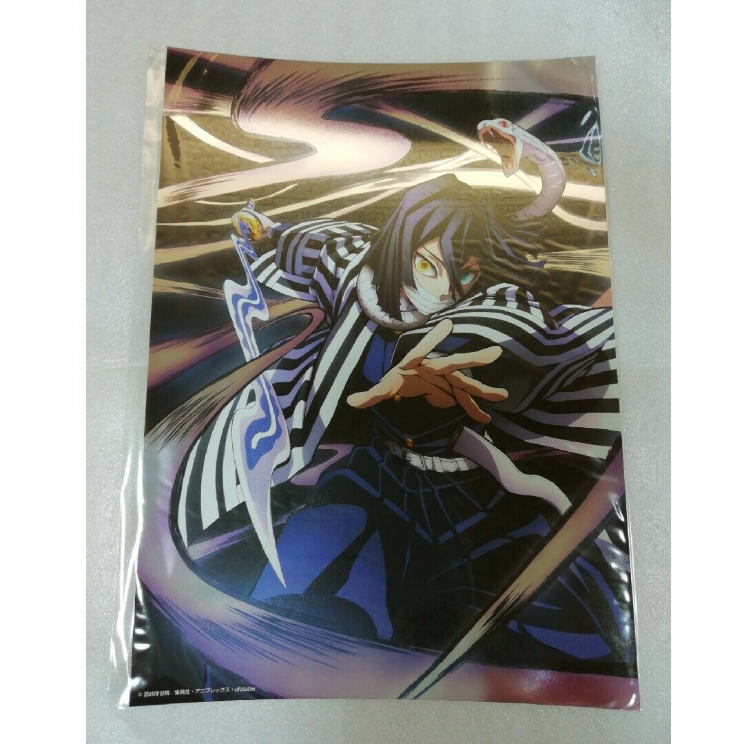 鬼滅の刃 刀鍛冶の里編・柱稽古編 全集中展 伊黒小芭内 特殊印刷